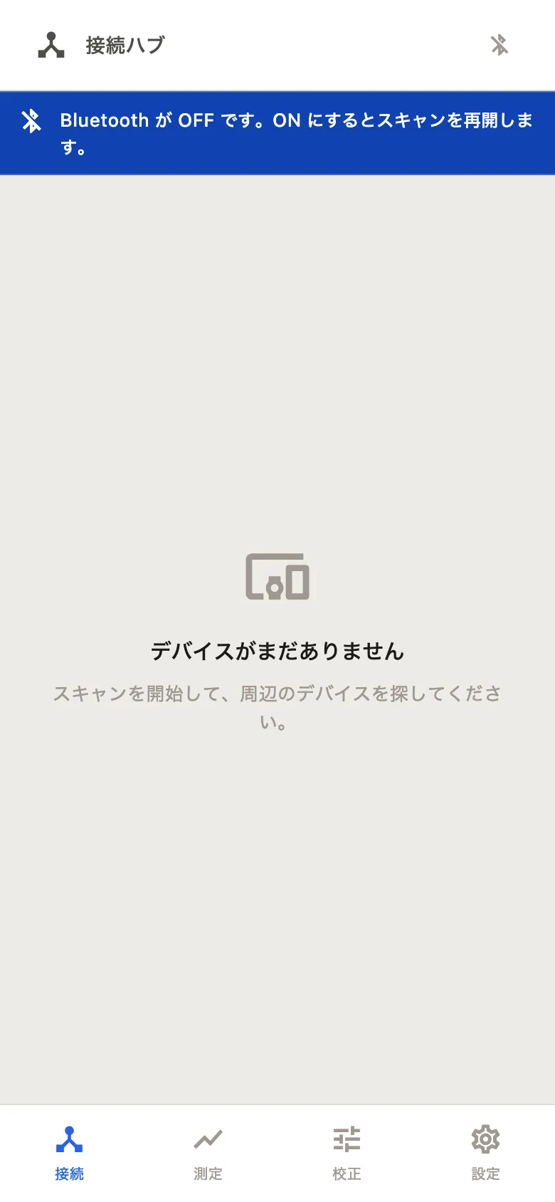 Bluetooth がオフのときの接続ハブ画面（スマートフォン）