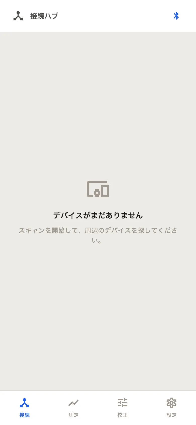 接続ハブ画面（初回・スマートフォン）