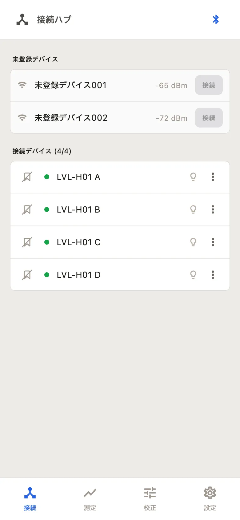 上限に達した接続ハブ画面（スマートフォン）