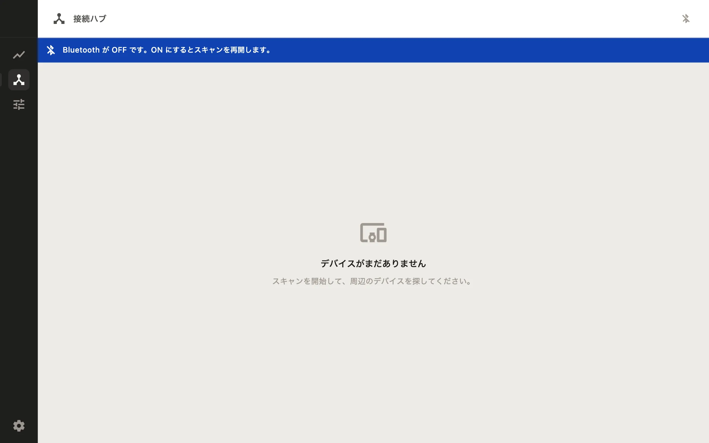 Bluetooth がオフのときの接続ハブ画面